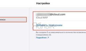 Как изменить имя электронной почты