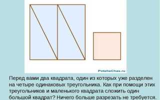 Как решать головоломки с передвижением квадратов