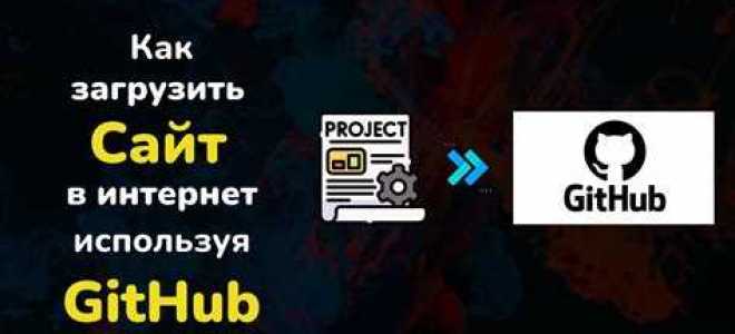 Как искать проекты на github