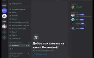 Что такое hypesquad в дискорде