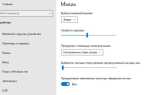 Фокусировка внимания windows 10 что это