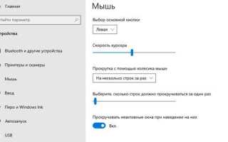 Фокусировка внимания windows 10 что это