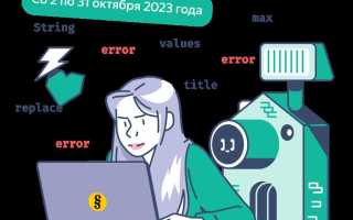 Как найти ошибку в программе