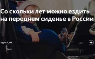 Со скольки лет можно сидеть в дс