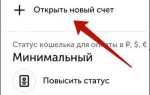 Как поменять паспортные данные в киви кошельке
