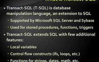 Sql и transact sql чем отличаются