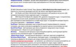 Wma что это за формат