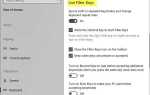 Как отключить фильтрацию ввода на windows 10