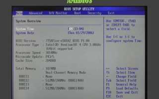 Whea support bios что это
