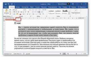 Почему пишет жирным шрифтом в ворде