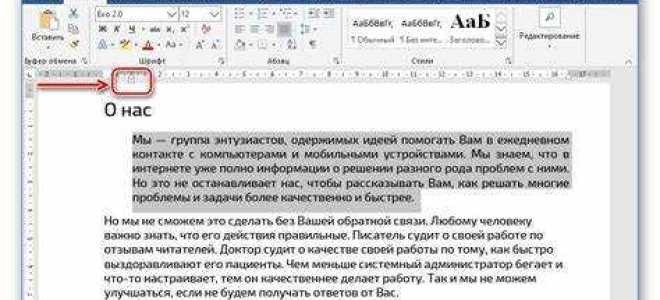 Почему пишет жирным шрифтом в ворде