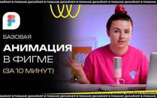Как сделать обложку в фигме