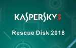 Kaspersky rescue disk 18 что это