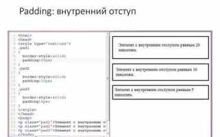 Как убрать отступы в html