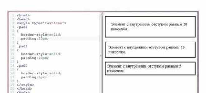 Как убрать отступы в html