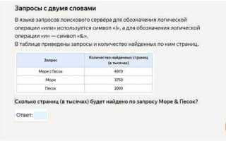 Слово или фраза для которых используется символ решетки