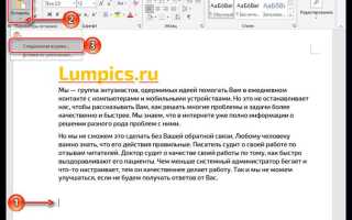 Как вставить ссылку на эксель в ворд
