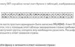 Как леграну удалось расшифровать шифр кидда