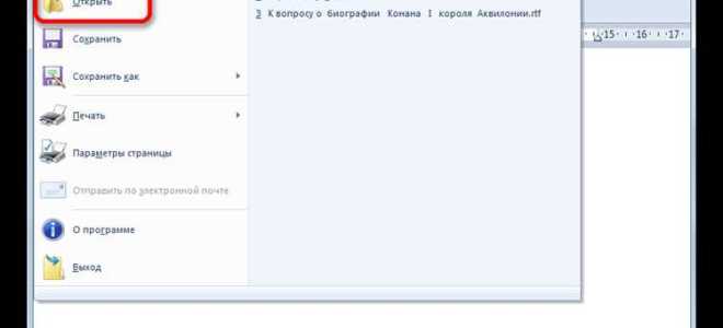 Как открыть приложение для просмотра документов