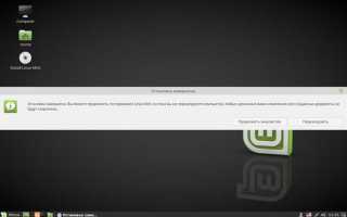 Как восстановить linux mint