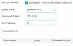 Какие порты использует pptp