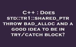 Std bad alloc что это