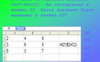 Сколько ячеек содержит выделенная область а1 d3