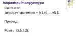 Для отображения структуры совокупности как правило используют