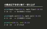 Ceil python что делает
