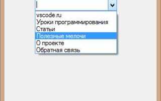 Как очистить combobox c