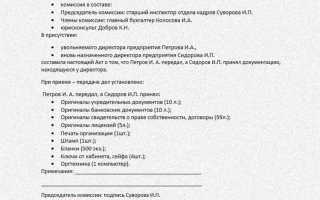 О передаче документов или передачи как правильно