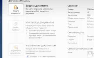 Как посмотреть все документы ворд на компе