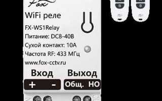 Fox fx hs1a как подключить