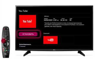 Как установить кинопаб на телевизор lg