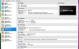 Как поменять язык в virtualbox