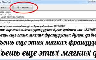 Как установить новый шрифт в опен офис
