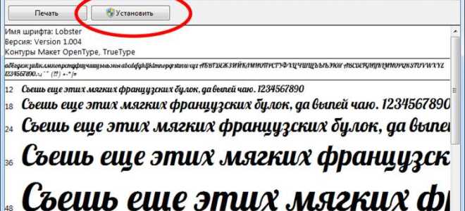 Как установить новый шрифт в опен офис