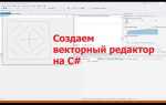Как сделать графический интерфейс в c