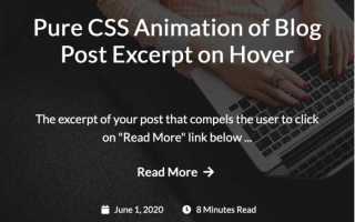 Как сделать плавную анимацию в css