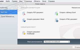 Как сжать файл pdf в abbyy finereader