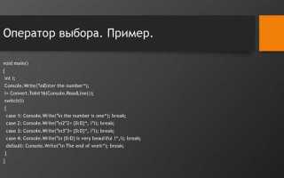 Из чего состоит программа на языке c