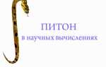 Line в питоне что это