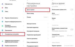 Как убрать время из строки состояния андроид