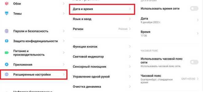 Как убрать время из строки состояния андроид