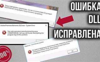 Libegl dll что это