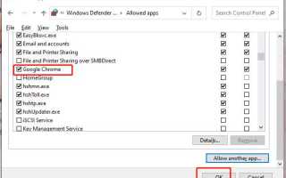 Err network access denied что делать