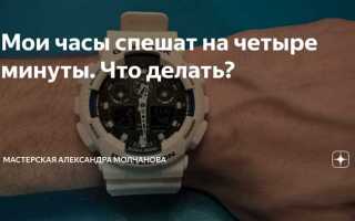 Почему часы на телефоне спешат