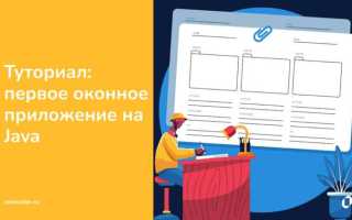 Как сделать клиент серверное приложение java