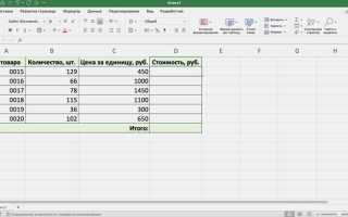 Как в excel написать 01