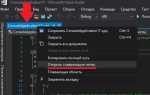 Как добавить библиотеку в visual studio
